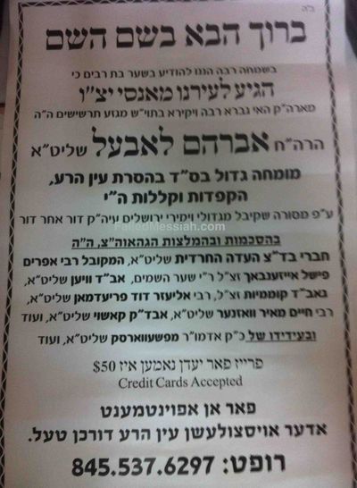 Evil Eye Removal Monsey Area 50 Dollars Credit Cards Accepted 11-28-11 watermarked Evil Eye Removal Monsey Area 50 Dollars Credit Cards Accepted 11-28-11 watermarked