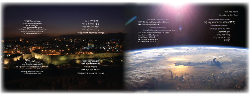 Sun, Earth & Temple Mount